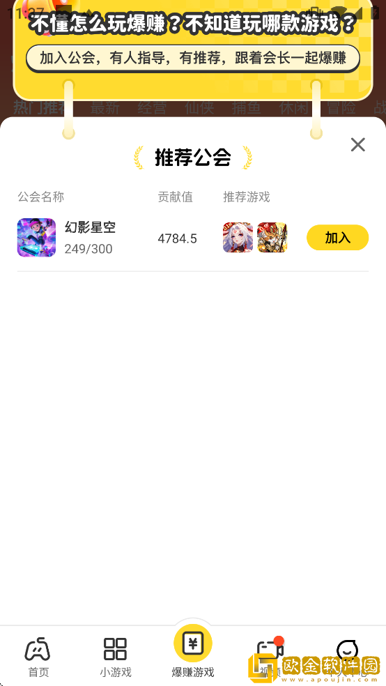 乐享集盒app下载安装