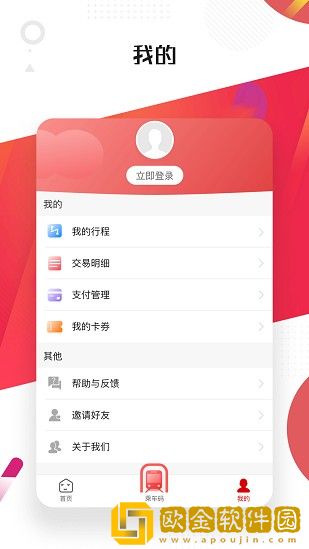江苏常州地铁app安卓版下载安装(常州地铁Metro)