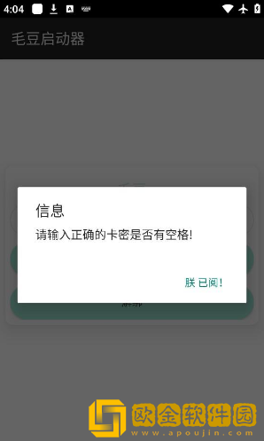 毛豆直装app下载