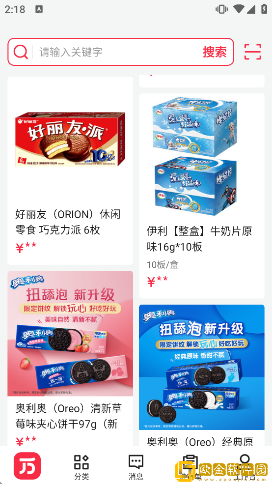 京东万商软件下载安装手机版最新版