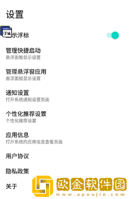 浮生悬浮app下载手机版