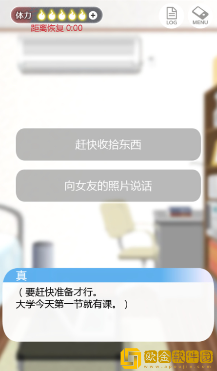 到我的女友安息为止最新版下载