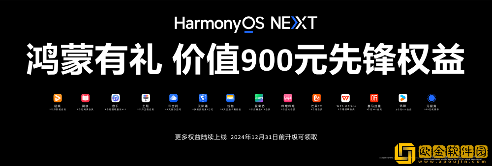 华为Mate70系列到手可升原生鸿蒙