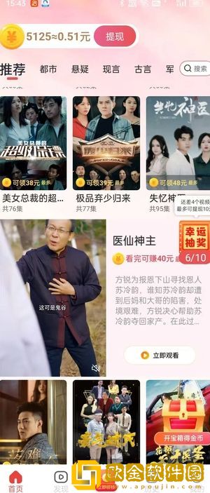 萌虎嗨看app安卓版下载安装