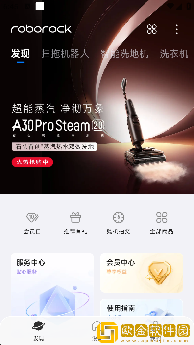 roborock扫地机器人