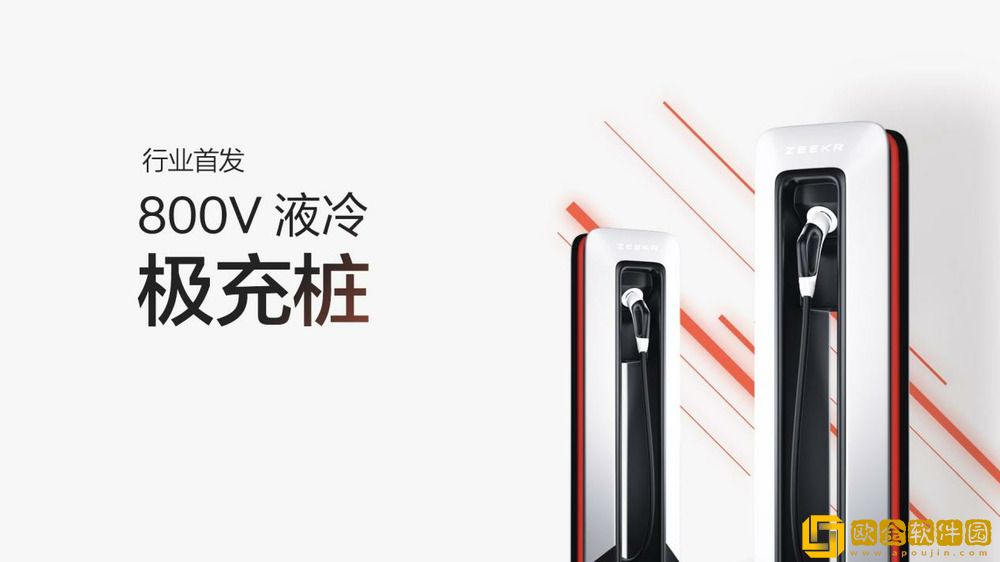 极氪首发征服低温四大发明