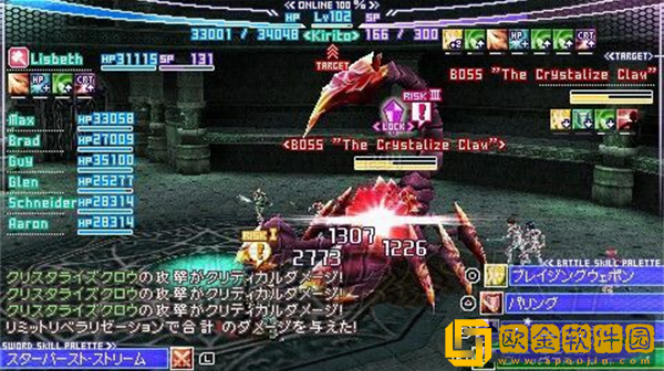 刀剑神域无限的瞬间