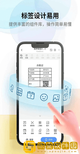 匠辛标签app下载安装
