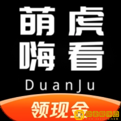 萌虎嗨看app安卓版下载安装