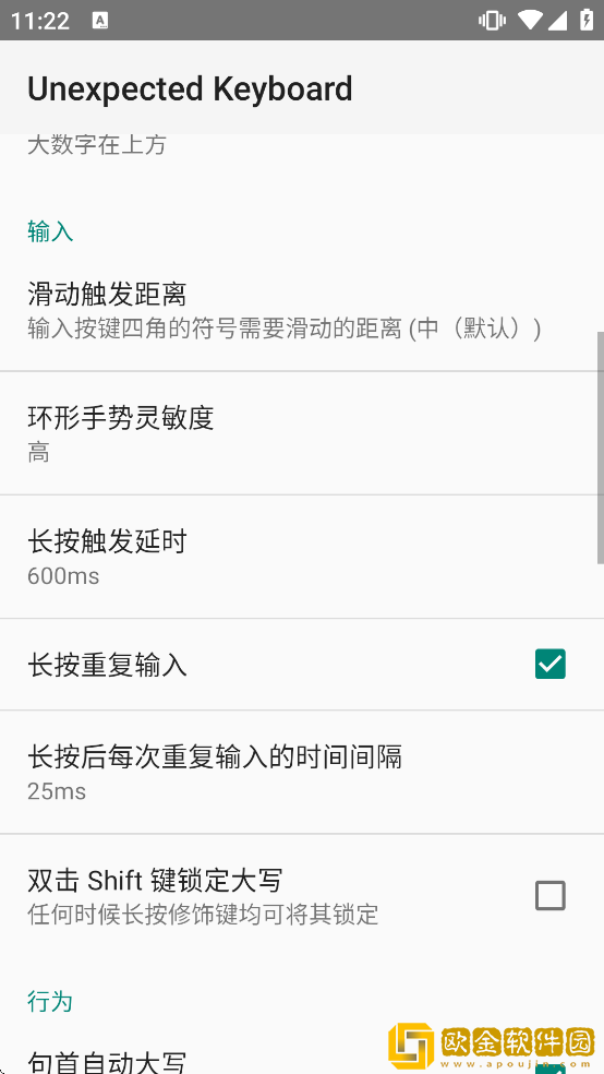 Unexpected Keyboard键盘下载