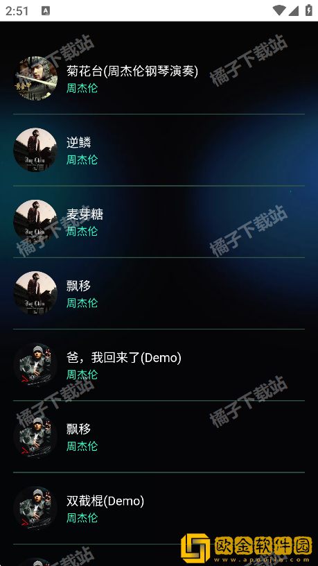 溜声音乐下载最新版