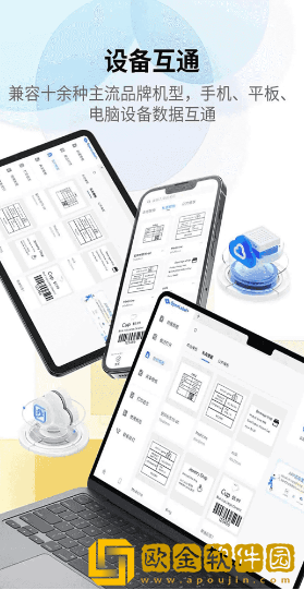 匠辛标签app下载安装