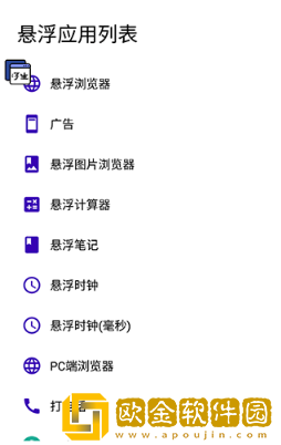 浮生悬浮app下载手机版