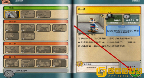 整蛊邻居第1季下载安装中文版