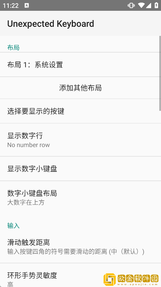Unexpected Keyboard键盘下载