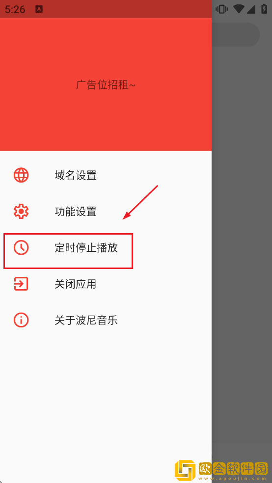 ponymusic软件下载安装
