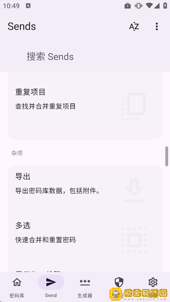 Keyguard最新版下载
