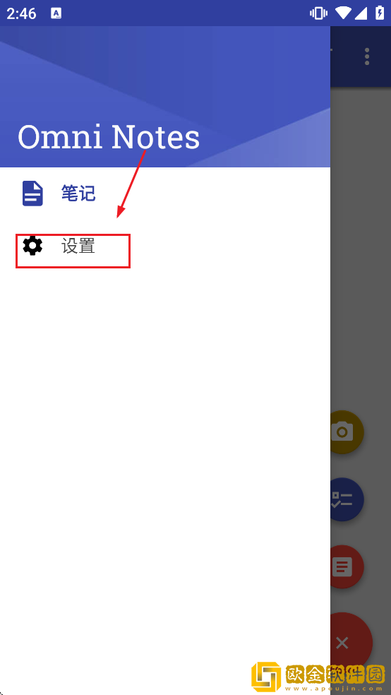 Omni Notes下载最新版