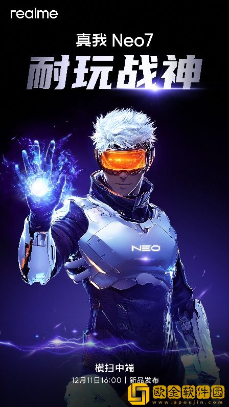 真我Neo7定位耐玩战神-12月11日正式发布