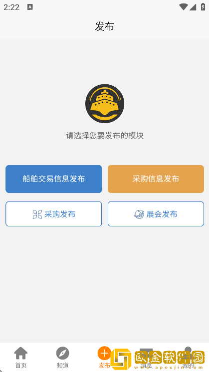 搜船app手机版