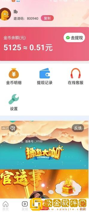 萌虎嗨看app安卓版下载安装
