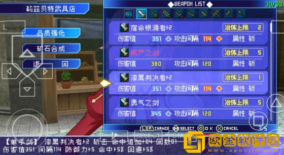 刀剑神域无限的瞬间