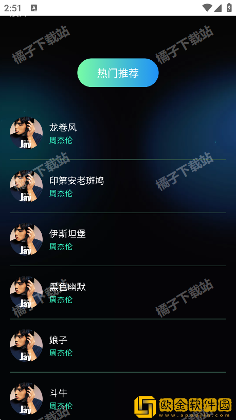 溜声音乐下载最新版