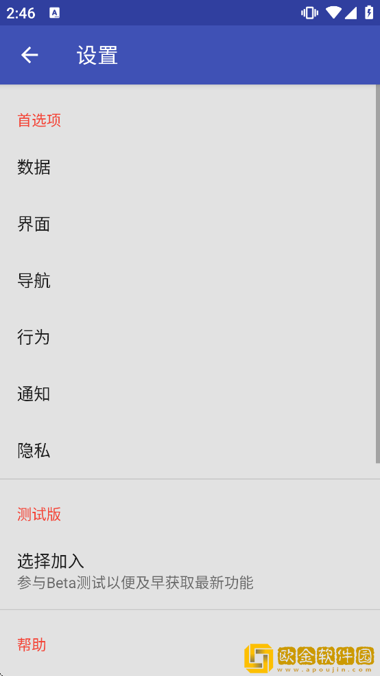 Omni Notes下载最新版