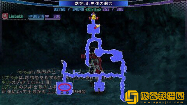 刀剑神域无限的瞬间