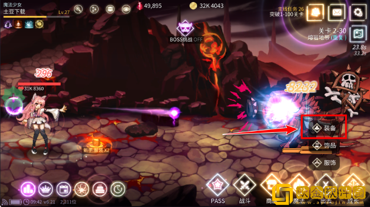 魔法少女养成记游戏