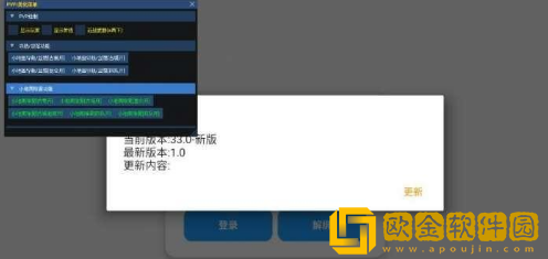 神威超自然辅助器最新版下载(神威超自然13.1