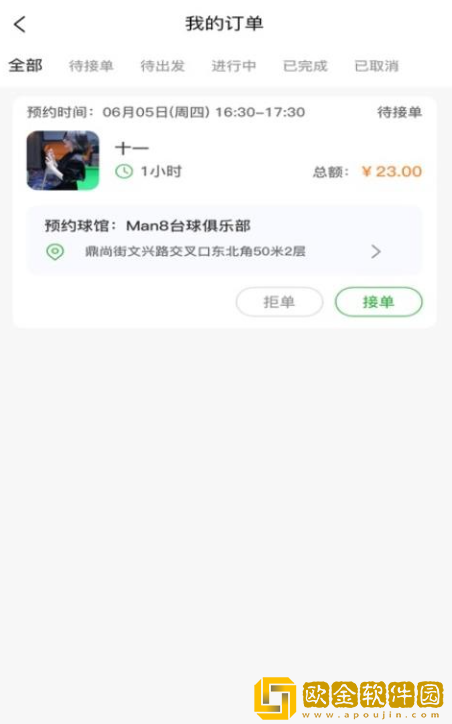纯鱼台球app最新版(纯鱼助教)