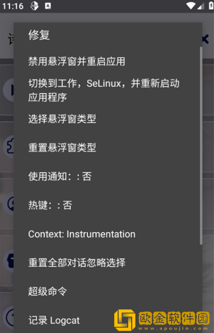 诗雨美化插件下载安装