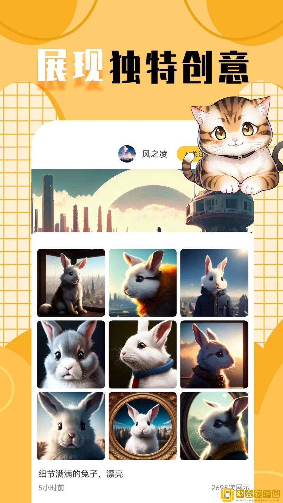 柠莓软件下载安装安卓版