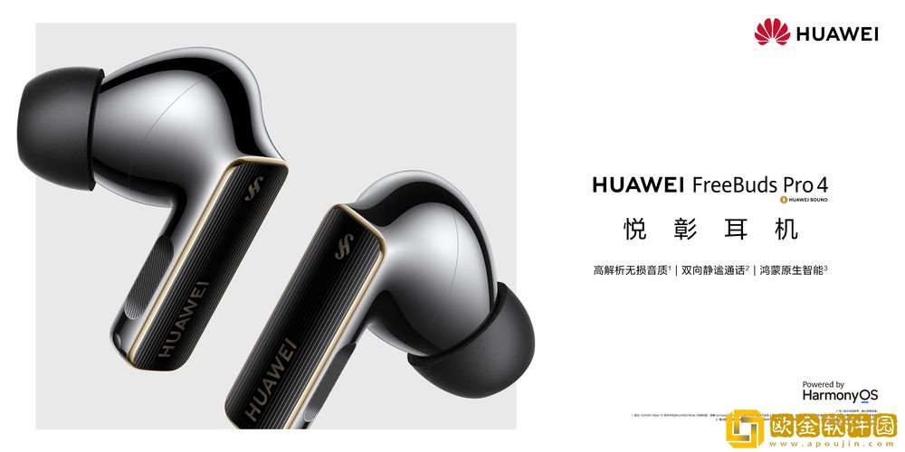 首款华为悦彰耳机FreeBuds
