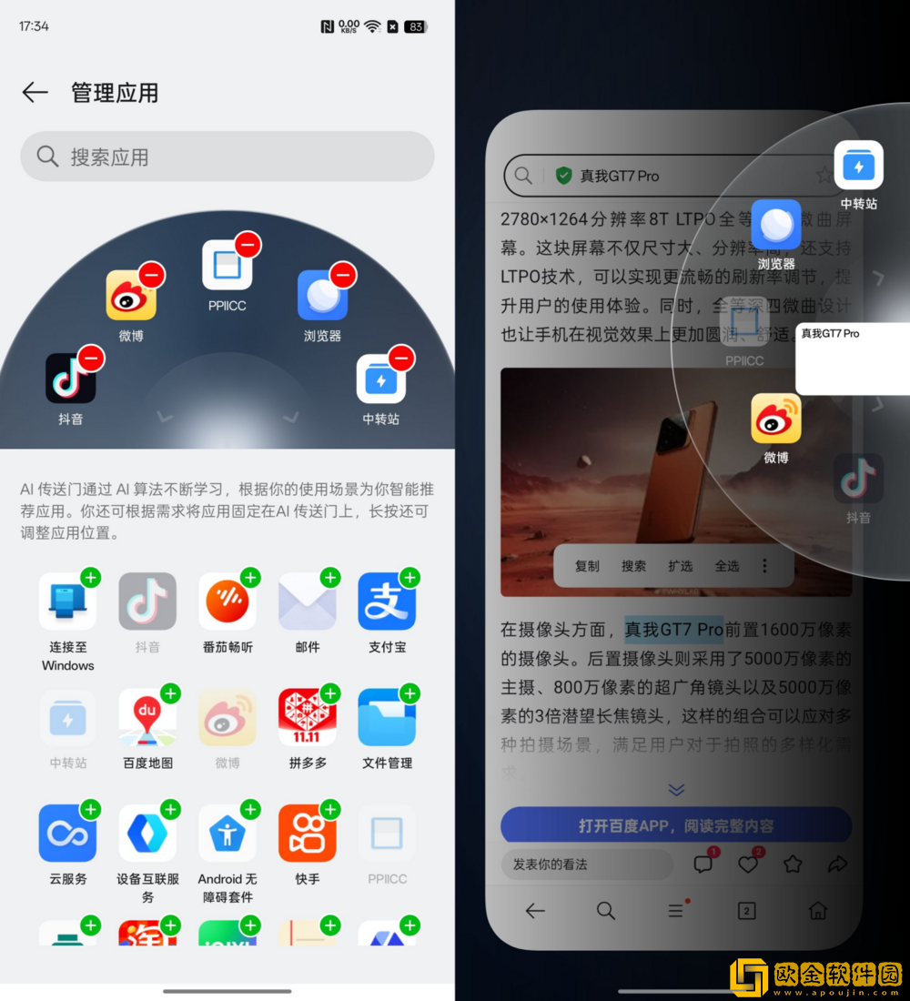 超旗舰的千元机!真我GT7