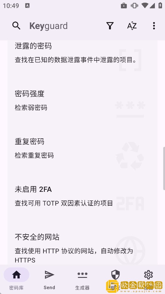 Keyguard最新版下载