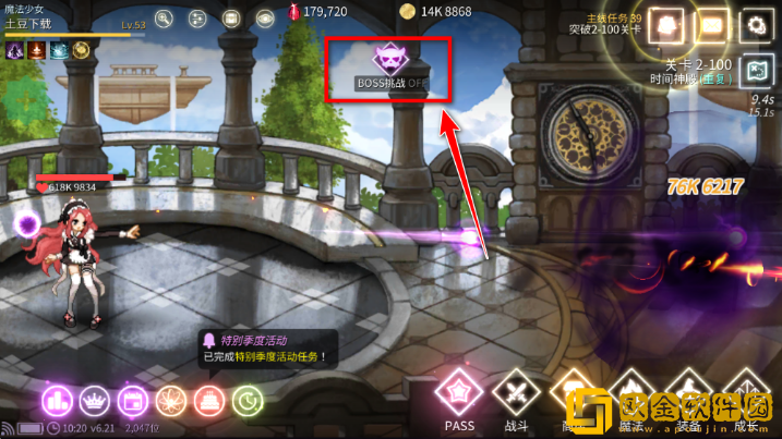 魔法少女养成记游戏