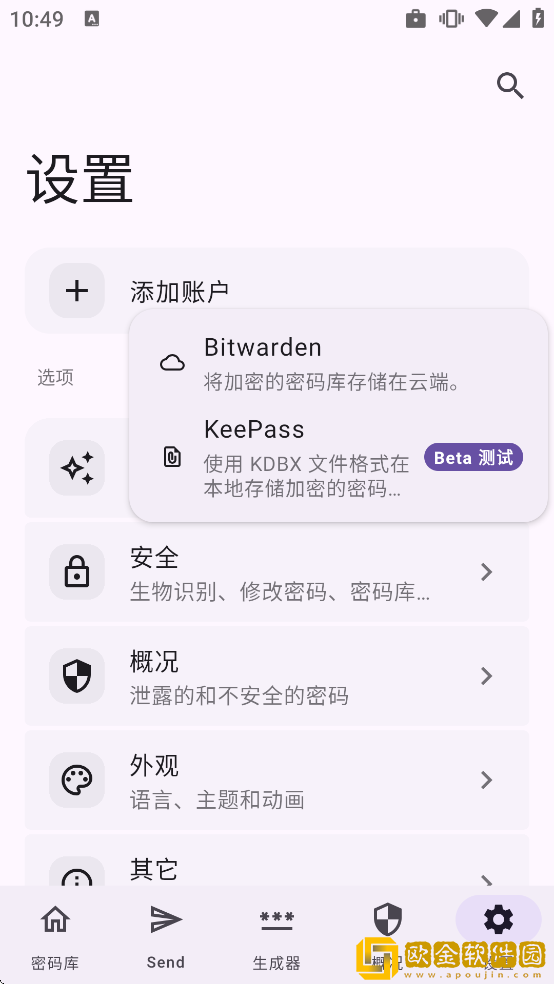 Keyguard最新版下载