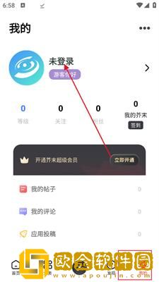 芥末社区软件安卓版下载安装（芥末空间）