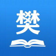 樊教通app下载安装安卓版本