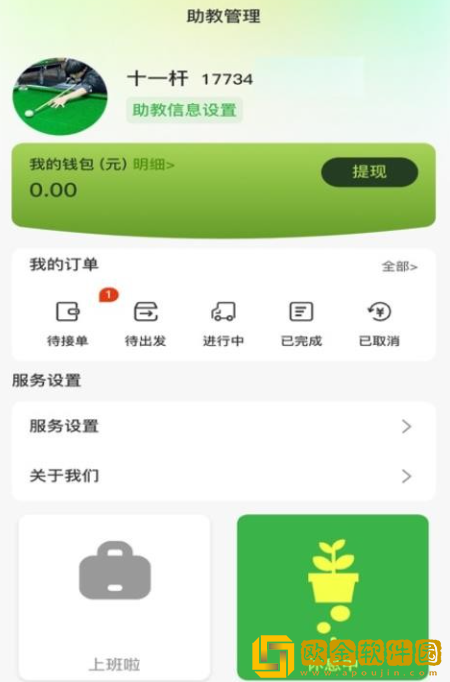 纯鱼台球app最新版(纯鱼助教)