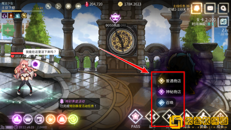 魔法少女养成记游戏