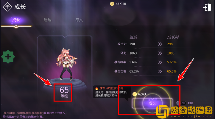 魔法少女养成记游戏