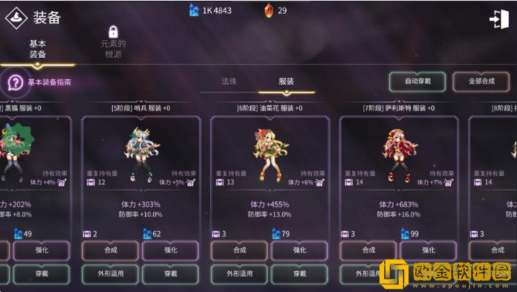 魔法少女养成记游戏