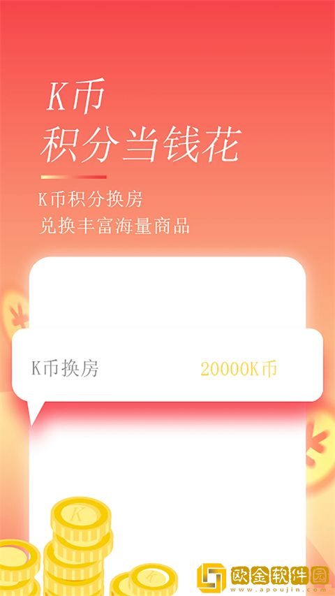 格林豪泰酒店软件安卓版下载安装