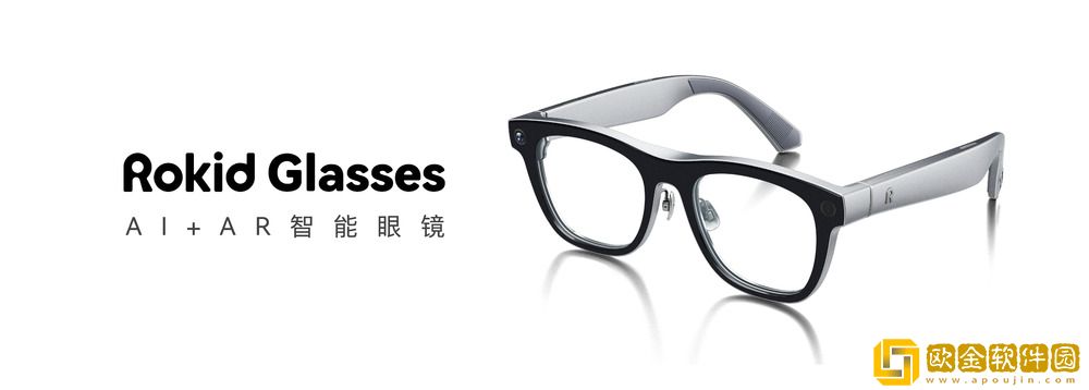 AI加持-消费级AR眼镜Rokid-Glasses发布