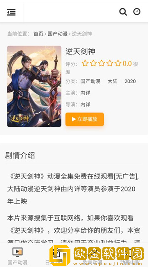 58动漫软件下载最新版