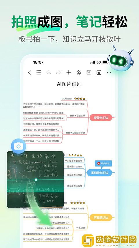 MindMaster手机版下载安装（万兴脑图）