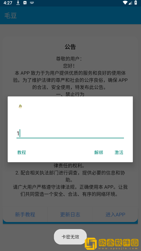 毛豆直装app下载